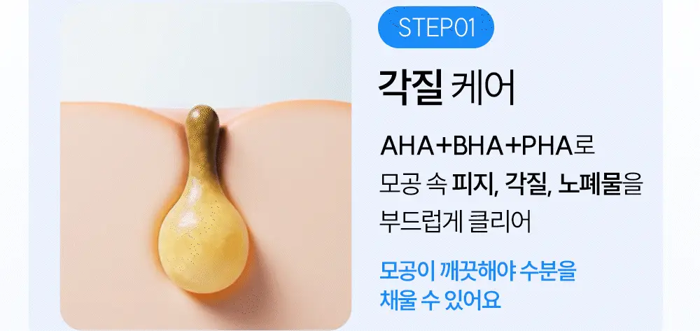 [매끈결/속보습케어] 오프온 3초흡수 바디로션 상세페이지 24